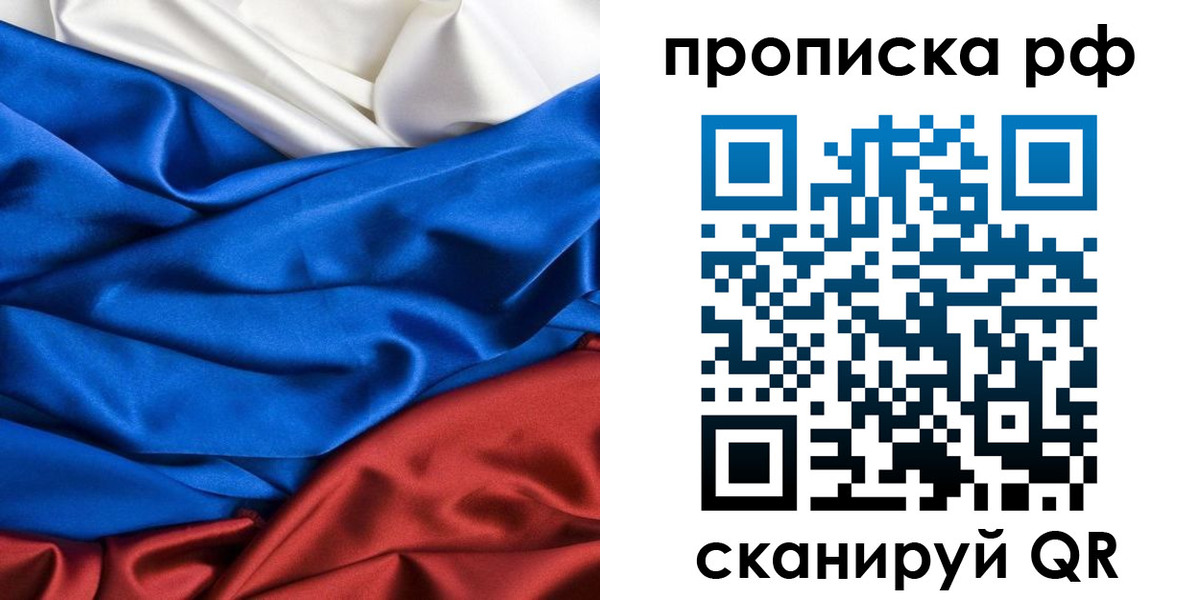 прописка для военкомата в Кстово