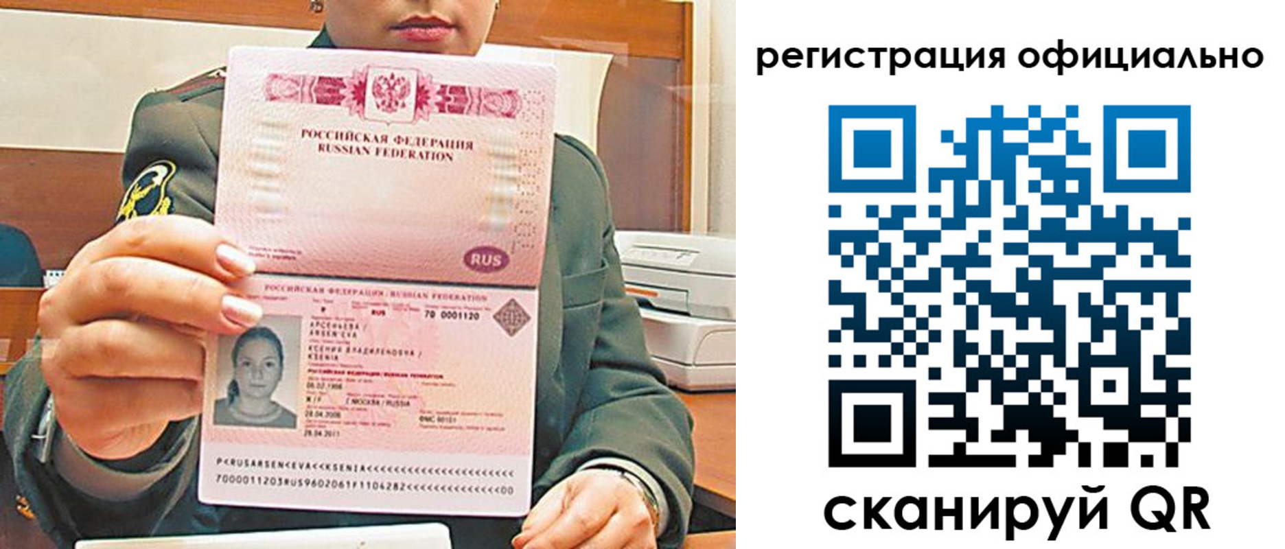 временная прописка в Кстово