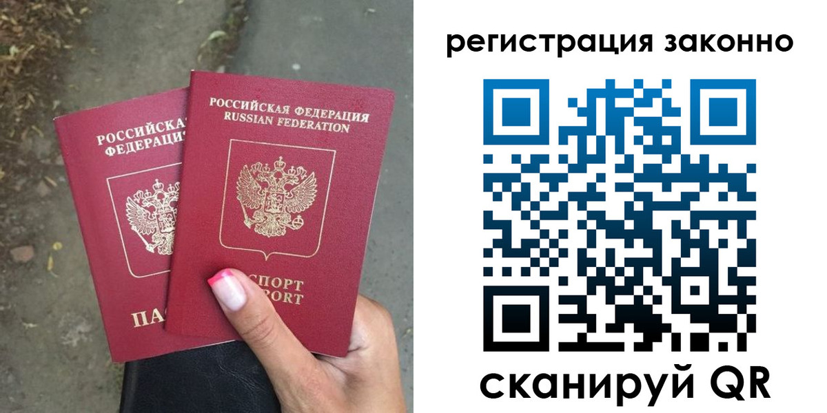 прописка штамп в Кстово