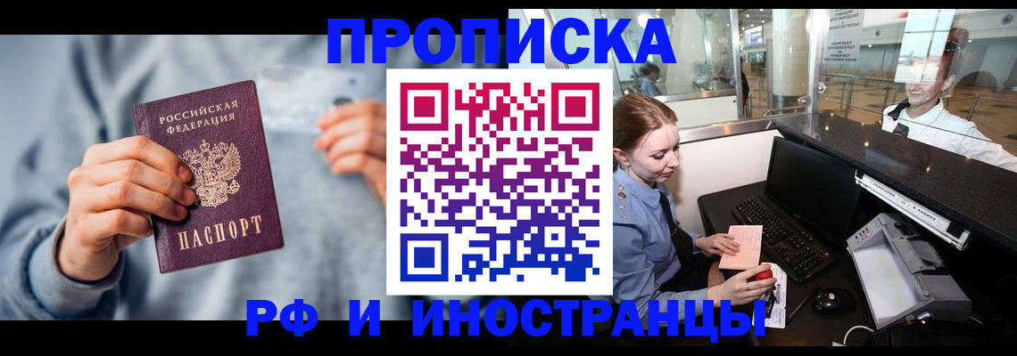 прописка штамп в Кстово