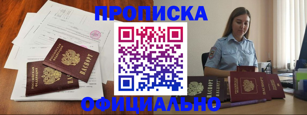 временная регистрация для всех в Кстово