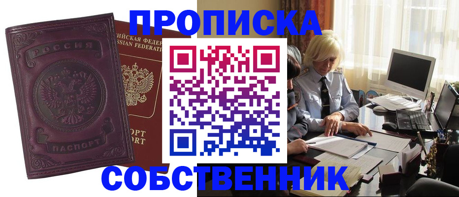 временная регистрация в Кстово