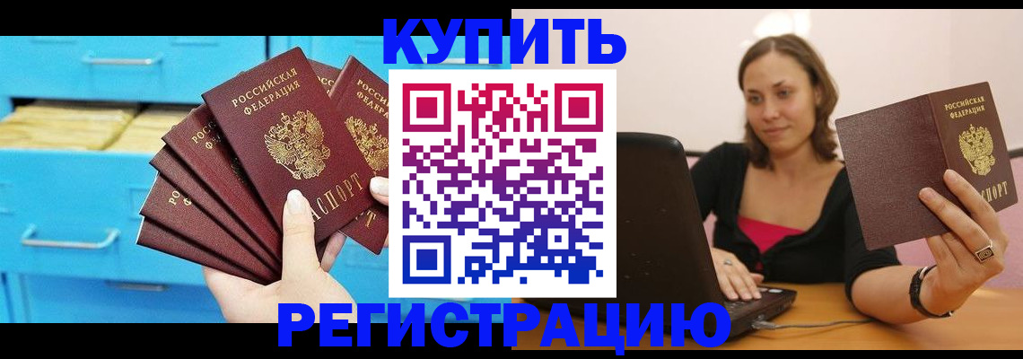 временная регистрация законно в Кстово