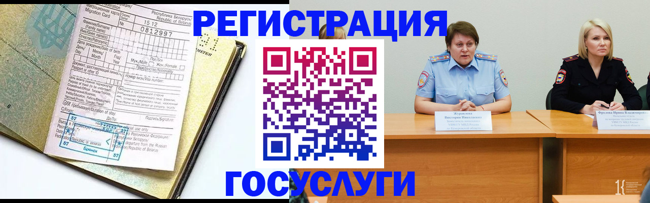 временная регистрация гарантия в Кстово