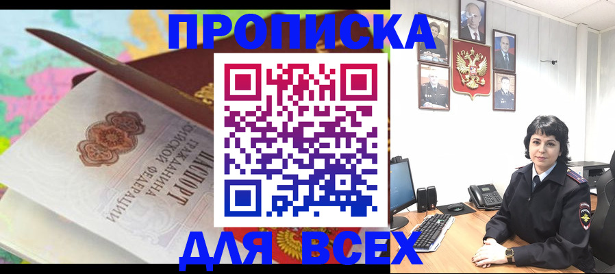 где прописаться в Кстово