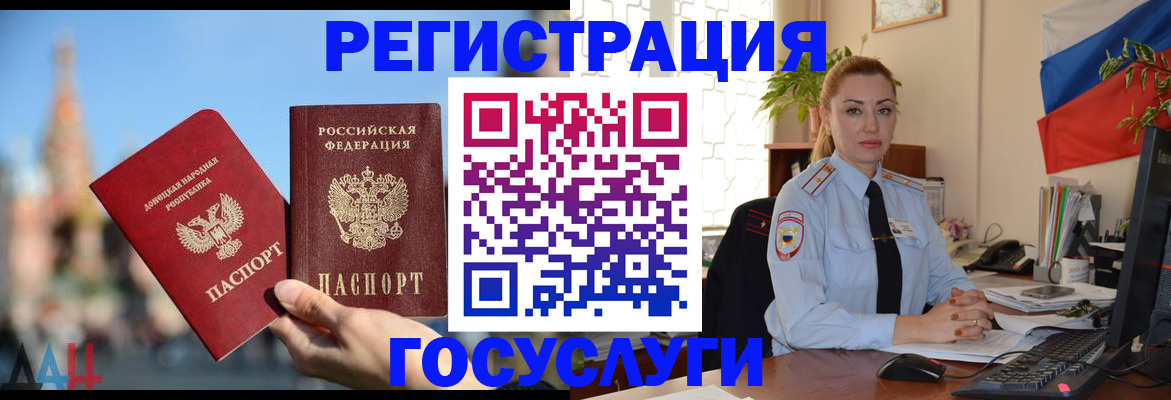миграционный учет в Кстово