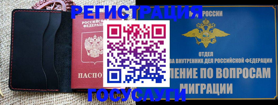 регистрация в Кстово